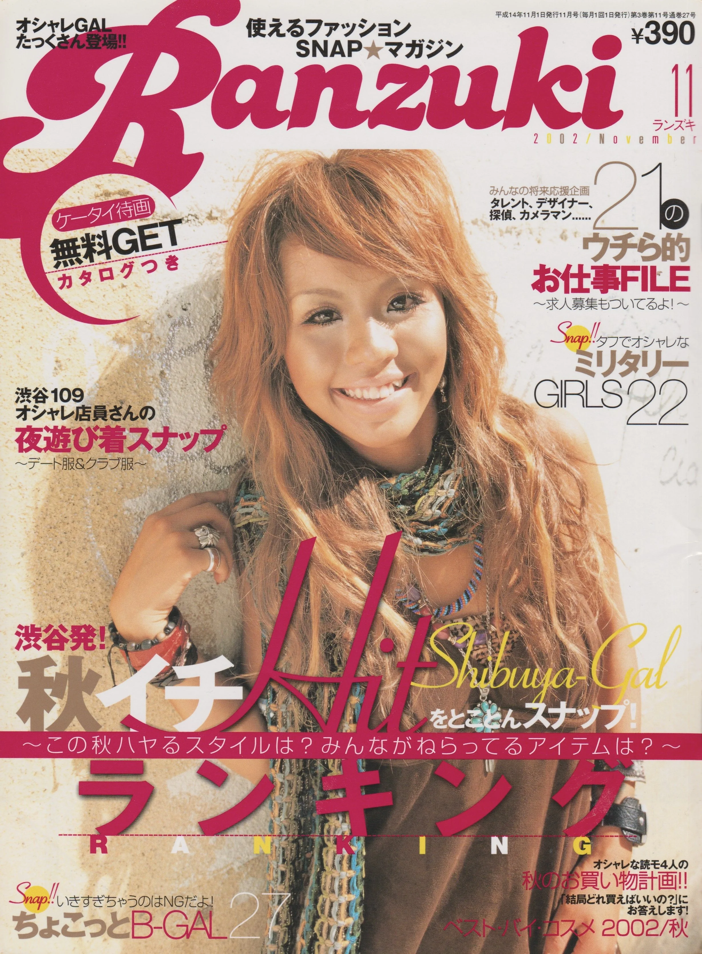 雑誌 & Books — Gal Revo
